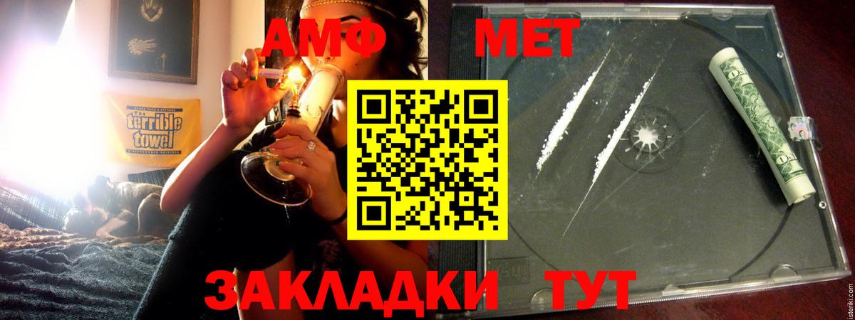 Амфетамин Розовый Дербент