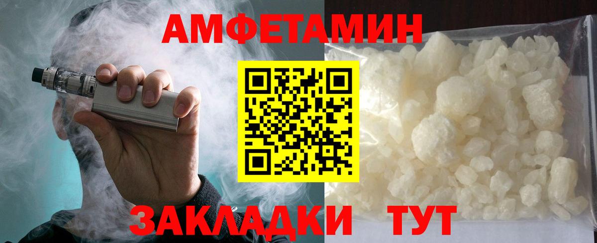 АМФЕТАМИН Розовый  АМФ  Дербент  Вход с VPN 