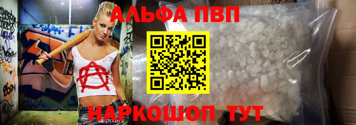 Alpha-PVP Crystall Дербент