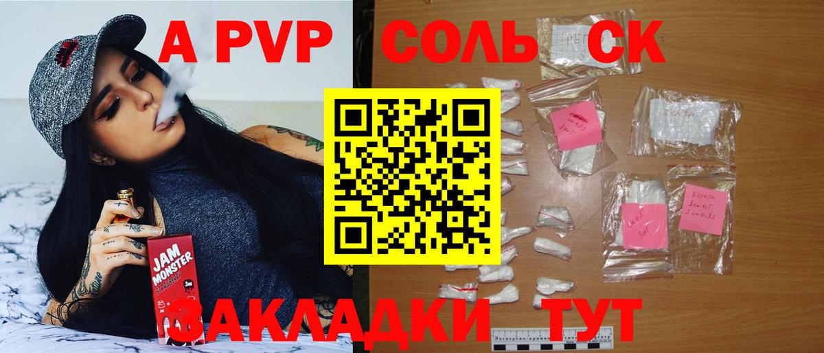 А ПВП  Alpha PVP Соль  Вход с VPN  APVP кристаллы  Дербент 