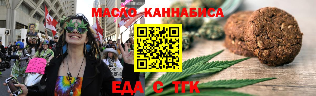 Дербент  Cannafood марихуана  Вход с VPN 
