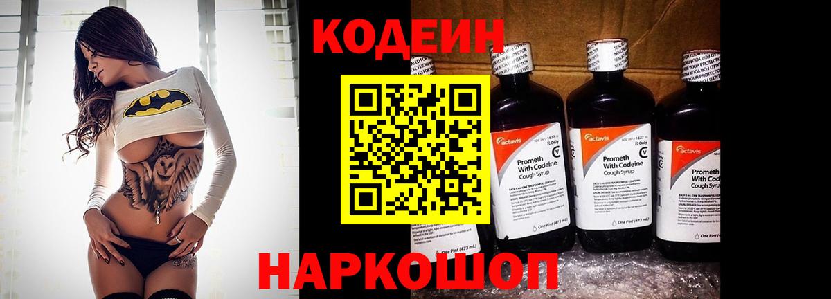 Дербент  Кодеин напиток Lean (лин)  Кодеин напиток Lean (лин)  Вход с VPN 