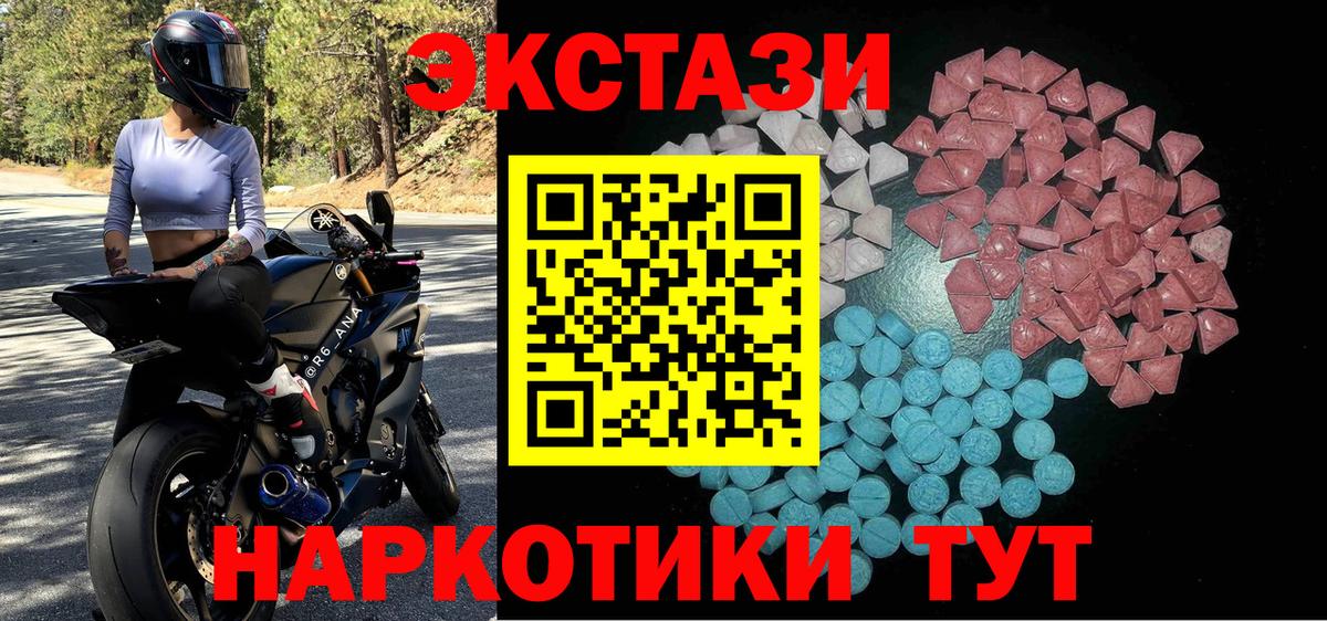 Дербент  Экстази  ЭКСТАЗИ Cube  Вход с VPN  Ecstasy 99% 