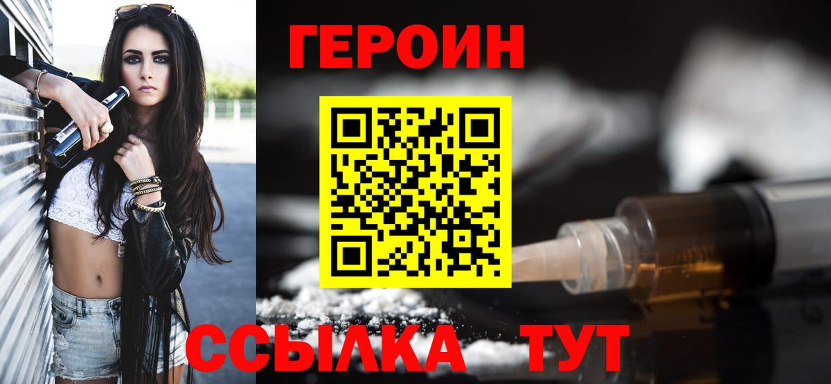 Дербент  ГЕРОИН хмурый  Героин  Вход с VPN 