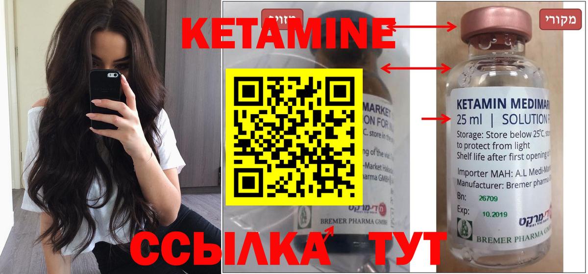 Кетамин VHQ  Кетамин ketamine  ссылка на мегу как зайти  Дербент  Вход с VPN 