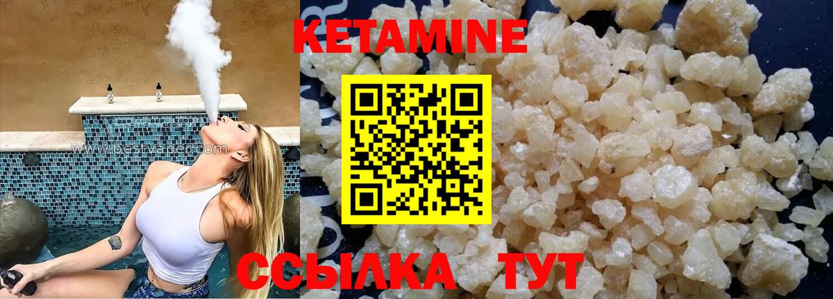 КЕТАМИН ketamine Дербент