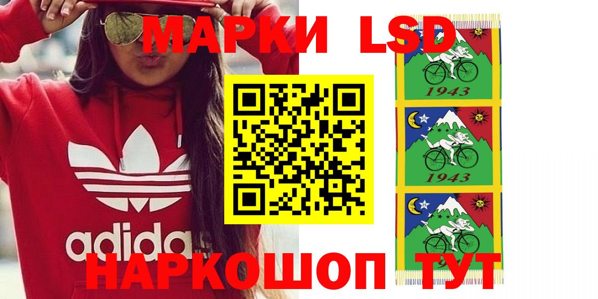 LSD-25 экстази  LSD-25 экстази кислота  гидра ССЫЛКА  ЛСД экстази ecstasy  Дербент  Вход с VPN 