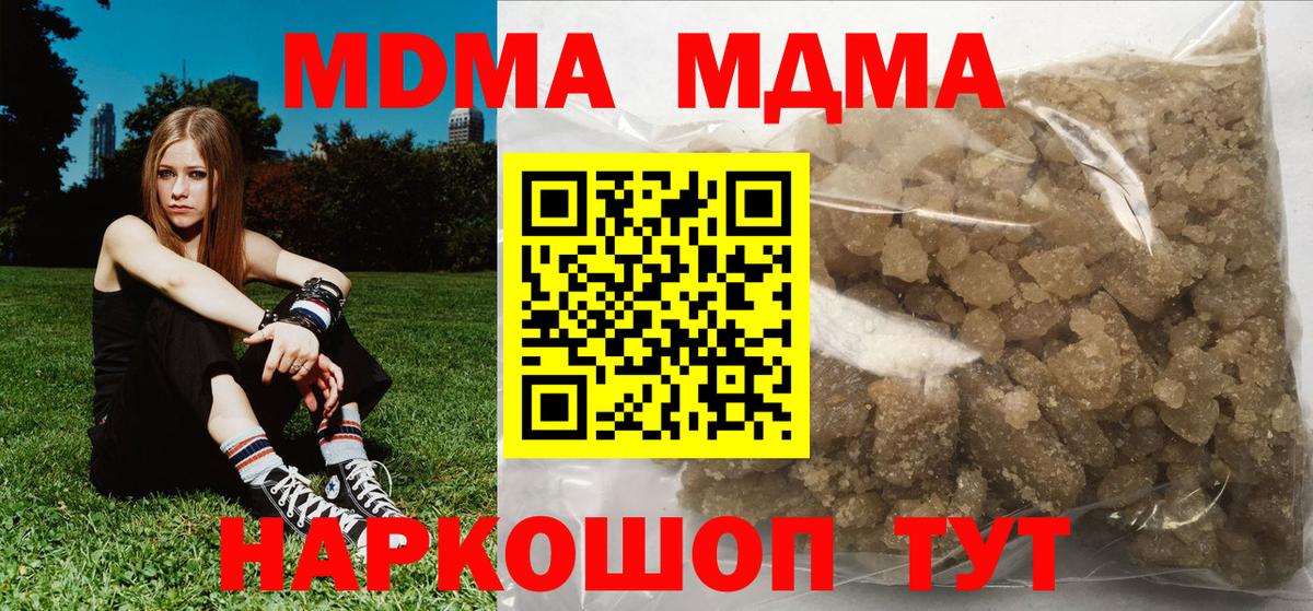 MDMA кристаллы Дербент