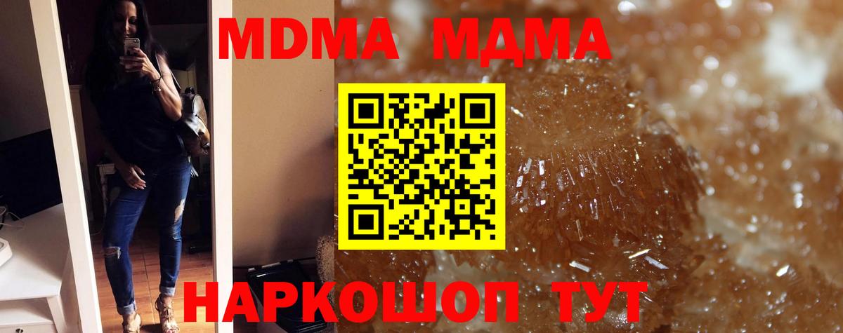 МДМА  МДМА кристаллы  Вход с VPN  Дербент  MDMA молли 