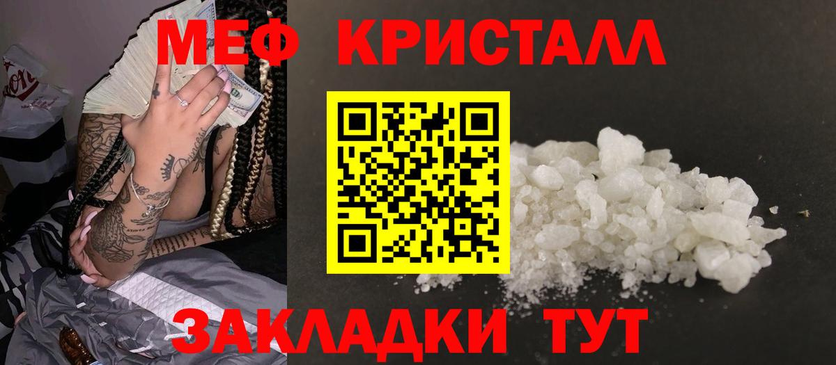 МЕФ  МЯУ-МЯУ  Дербент  Вход с VPN  МЕФ мяу мяу  МЯУ-МЯУ VHQ 