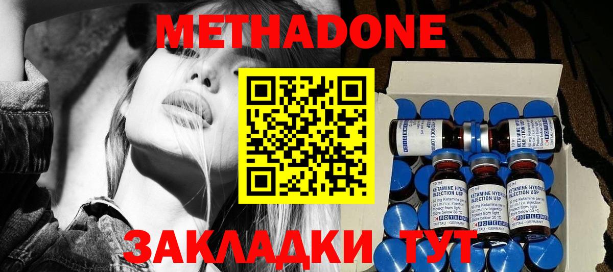 МЕТАДОН VHQ  Вход с VPN  Дербент  Метадон methadone 