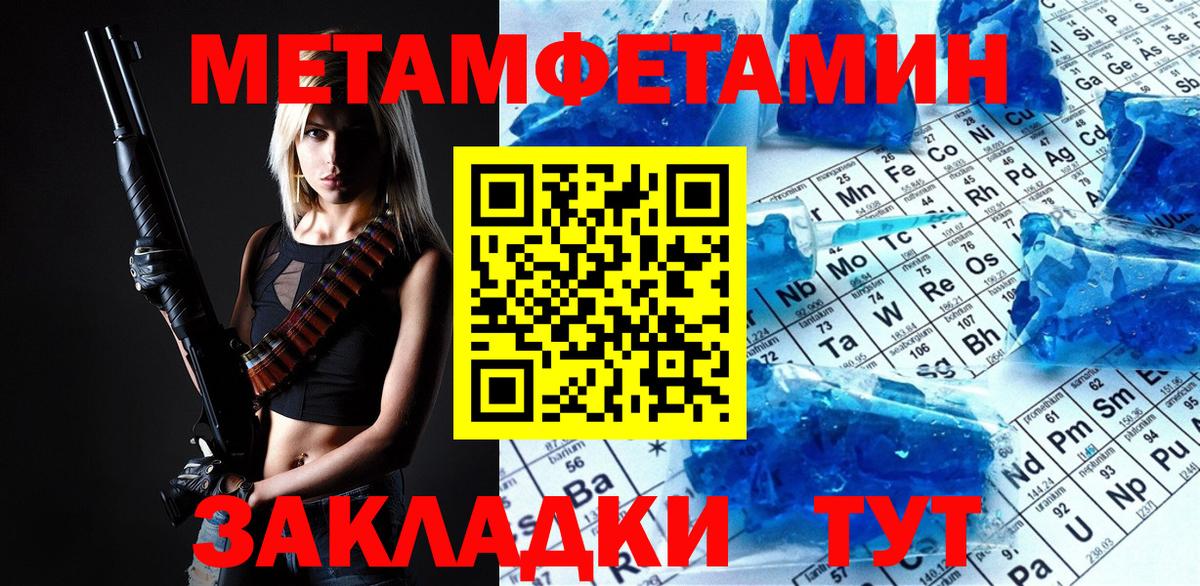 Метамфетамин Methamphetamine  Первитин  Дербент  Вход с VPN 